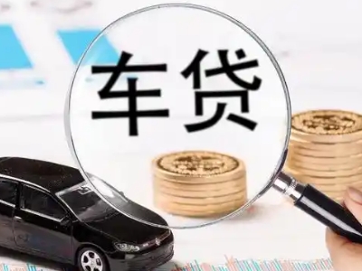 河西堡车辆抵押贷款什么情况会被认定为是违规?